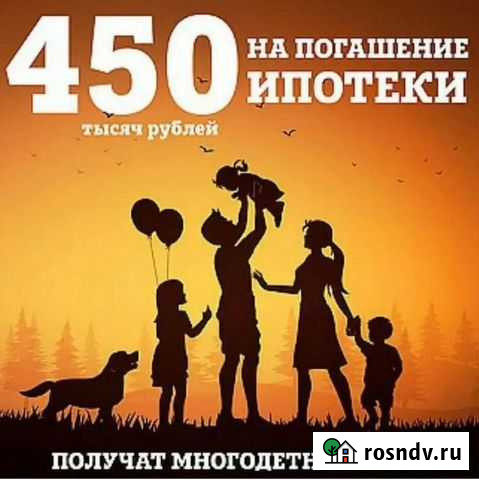 Субсидии на 3 ребенка Грозный - изображение 1