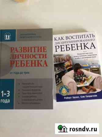 Книги для родителей малышей Набережные Челны