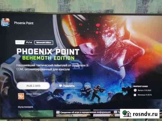 Игра phoenix point PS5 & PS4 Оренбург
