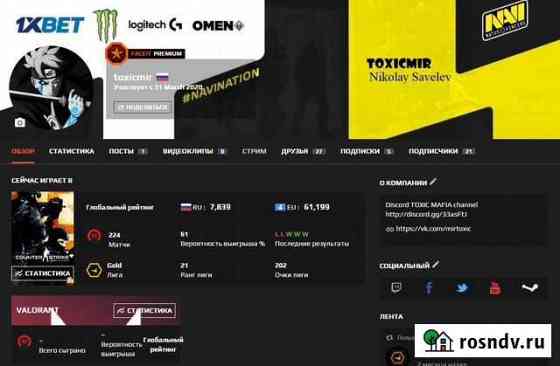 Тренер faceit CS:GO & Valorant Москва