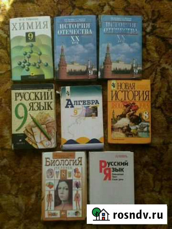 Учебники Поназырево - изображение 1