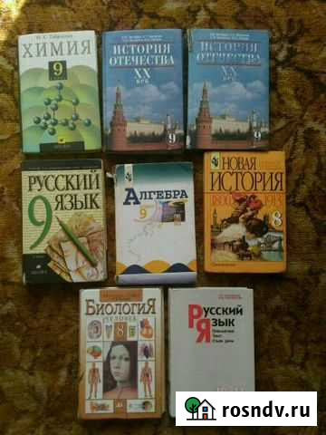 Учебники Поназырево - изображение 1