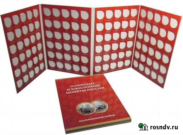 Альбомы для биметаллических монет 10 рублей Тверь - изображение 1