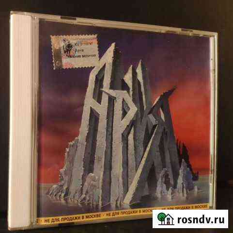 Редкий CD Aрия Мания Величия Moroz records Ярославль