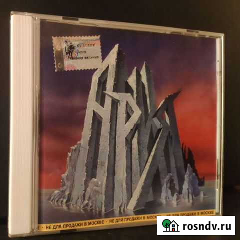 Редкий CD Aрия Мания Величия Moroz records Ярославль - изображение 1
