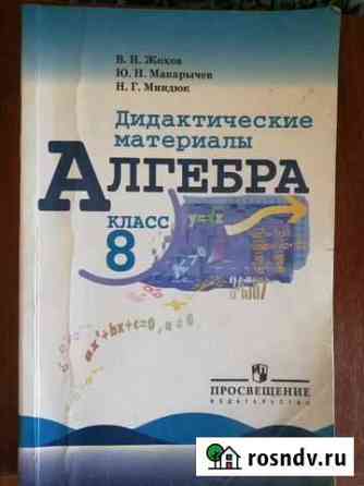 Учебник Мелеуз
