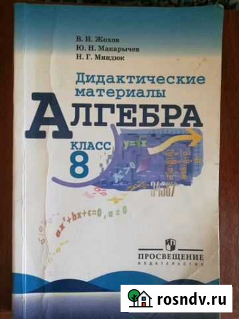 Учебник Мелеуз - изображение 1
