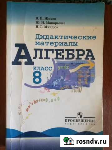 Учебник Мелеуз - изображение 1