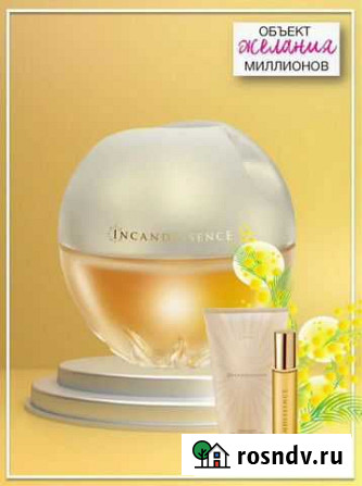 Эйвон avon по закупке духи и косметика Кизилюрт - изображение 1