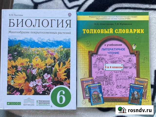 Учебник Березовский - изображение 1