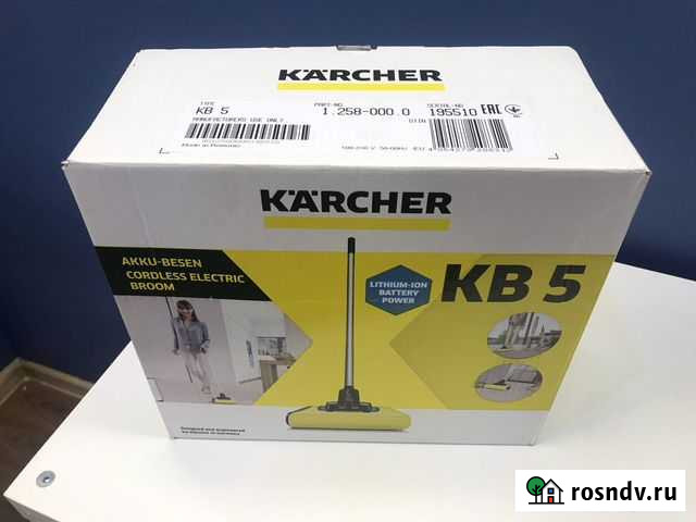 Электровеник Karcher KB 5 Екатеринбург - изображение 1