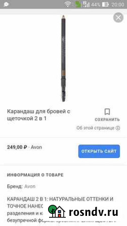 Карандаш для бровей Бор - изображение 1
