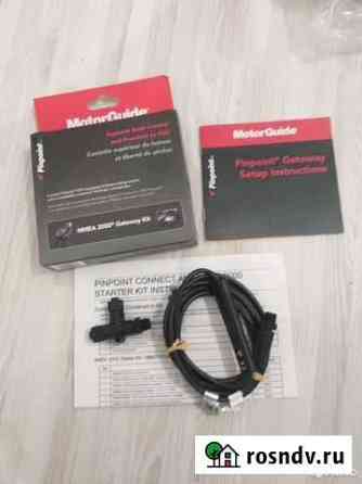 Комплект для подключения MotorGuide + бесплатно Петрозаводск