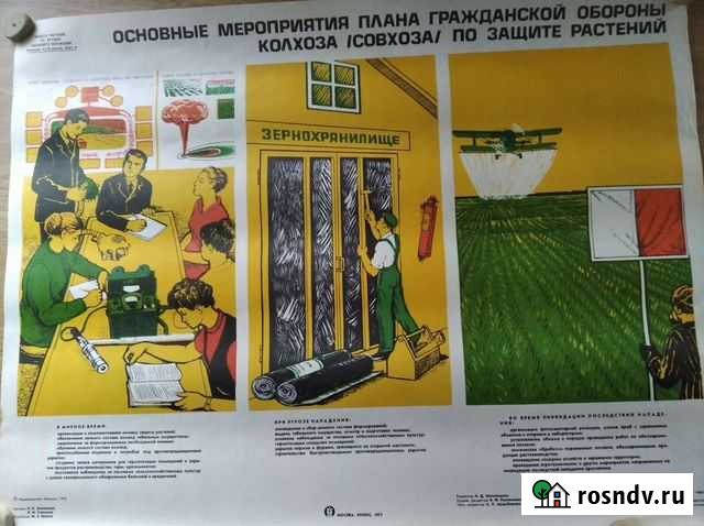 Плакаты по защите растений от оружия массового пор Людиново - изображение 1