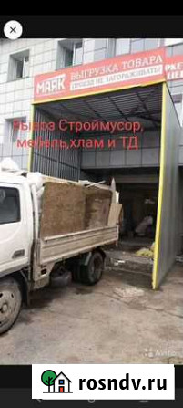 Вывоз строительного Мусора Снега услуги грузчика Улан-Удэ - изображение 1