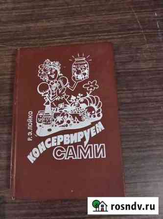 Книга Алексеевка