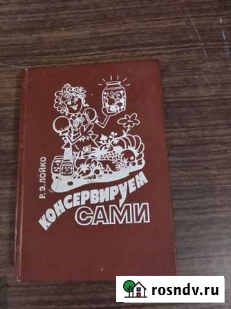 Книга Алексеевка - изображение 1