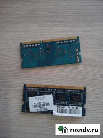 Оперативная память для ноутбука Сенгилей - изображение 1