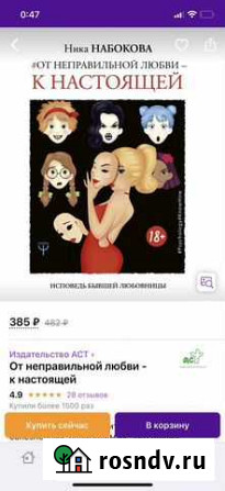 Книга Ника Набокова Феодосия - изображение 1