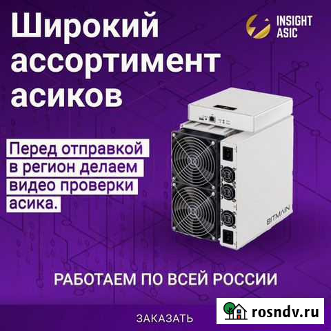 Asic miner T2TZ Улан-Удэ - изображение 1