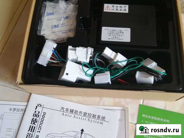 Автоматический доводчик стекол Тойота Мытищи - изображение 1