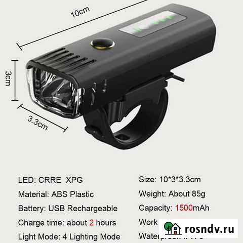 Велосипедный USB Фонарь с датчиком света Избербаш - изображение 1