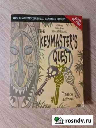 The Keymaster’s QuestJason Lethcoe Лесной Городок