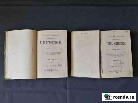 Старинные книги 1907 и 1908 год. Цена за всё Краснотурьинск