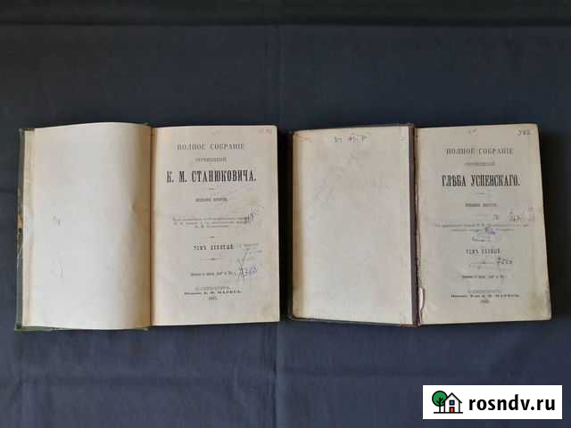 Старинные книги 1907 и 1908 год. Цена за всё Краснотурьинск - изображение 1