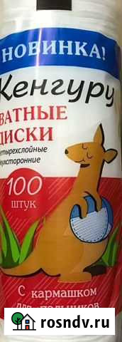 Ватные диски Калининград - изображение 1