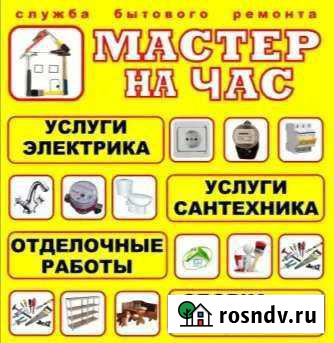 Ремонт, Мастер на час Петропавловск-Камчатский - изображение 1