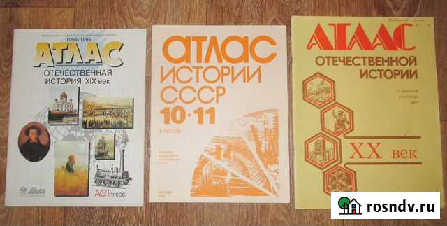 Атласы школьные по истории и географии Владимир - изображение 1