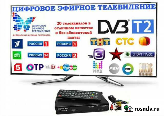 Цифровые Приставки (Без Абонентской Платы) 20канал Ишимбай - изображение 1
