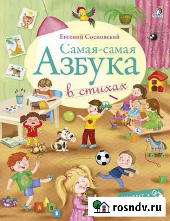 Азбука Ханты-Мансийск - изображение 1