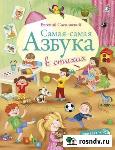 Азбука Ханты-Мансийск - изображение 1