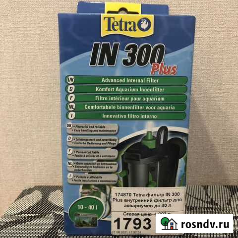 Внутренний фильтр для аквариума до 40 л Иркутск - изображение 1