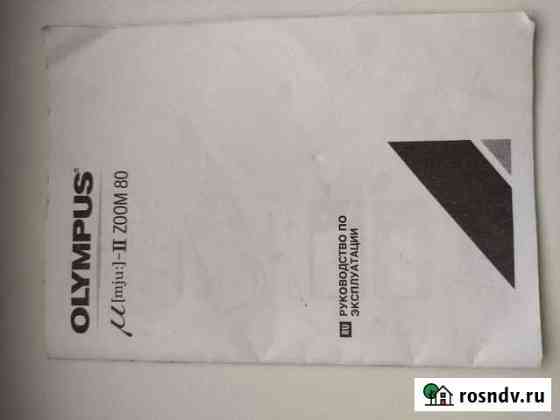 Olympus mju 2 zoom 80 инструкция Саратов