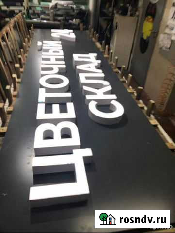 Вывеска Цветы Продукты Шиномонтаж Шаурма Кафе 24 Уфа - изображение 1