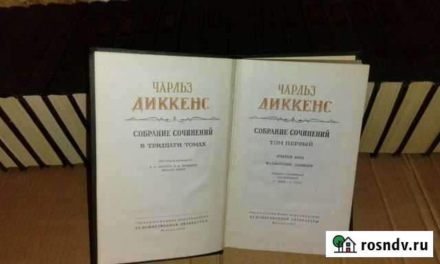 Чарльз Диккенс в 30 томах. 1957г Муром - изображение 1