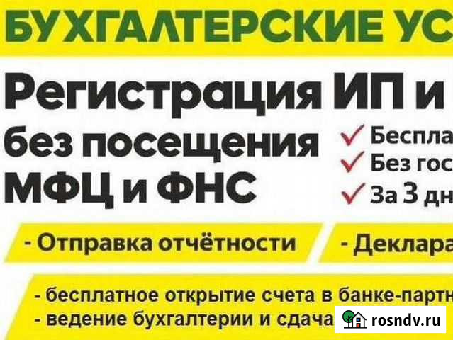 Бухгалтерские услуги Кинешма - изображение 1