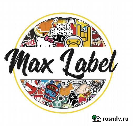 Наклейки на Авто,Наружная реклама, Визитки,Баннеры Омск - изображение 1