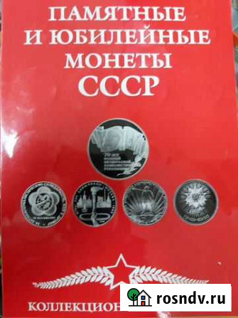 Памятные монеты СССР 1965-1991г.г Чебоксары - изображение 1