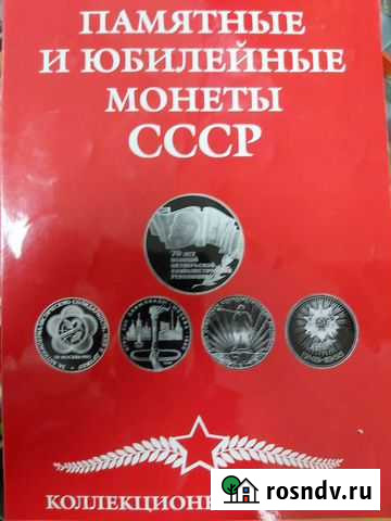 Памятные монеты СССР 1965-1991г.г Чебоксары - изображение 1