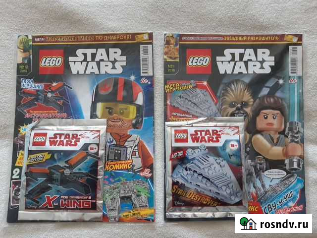 Журналы лего Ртищево - изображение 1
