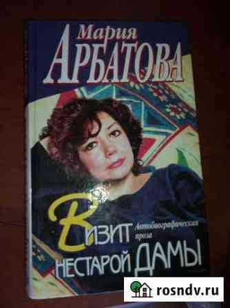 Мария Арбатова Нижний Тагил