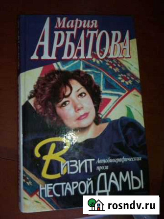 Мария Арбатова Нижний Тагил - изображение 1