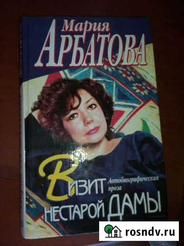 Мария Арбатова Нижний Тагил - изображение 1