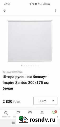 Рулонные штора блэкаут белая Петрозаводск - изображение 1