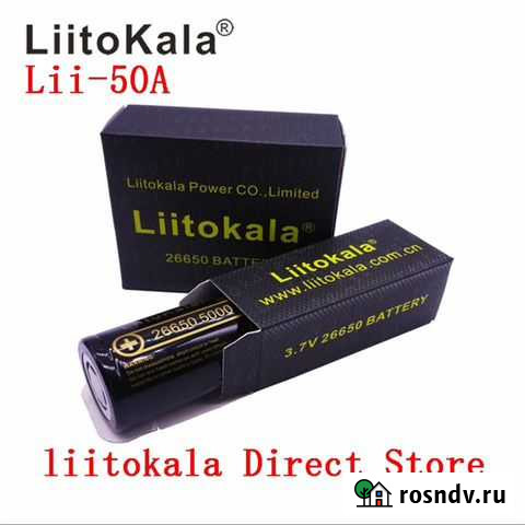 Батарея аккумуляторная 26650 LiitoKala(пара) Евпатория - изображение 1