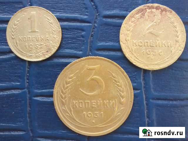 1,2,3 копейки СССР, бюджетные Магнитогорск - изображение 1